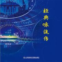 14片 DVD 经典咏流传