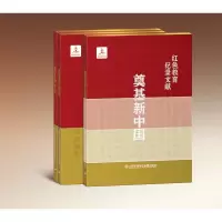 4片DVD 奠基新中国