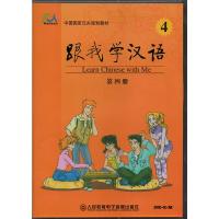 1片DVD-ROM 跟我学汉语（学生用书） 第四册