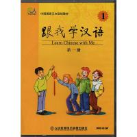 1片DVD-ROM 跟我学汉语（学生用书） 第一册