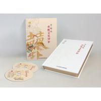 8片CD 声声入耳&mdah;&mdah;有趣的传统文化知识