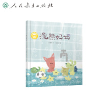 小绿芽童书 浣熊妈妈 吕丽娜文 吴雅蒂图