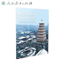 中国读本第一辑:智慧与信仰 西安的前世与今生 Xi'an: Pa and Preent