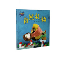 艺术创想丛书 自然礼物(小学生艺术启蒙,创意手工)