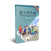 跟我学汉语词语卡片第一册 乌兹别克语版