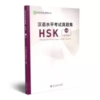 汉语水平考试真题集HK六级