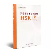 汉语水平考试真题集HK 三级