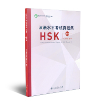 汉语水平考试真题集HK 四级