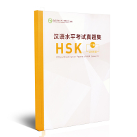 汉语水平考试真题集HK 一级