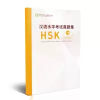 汉语水平考试真题集HK 一级