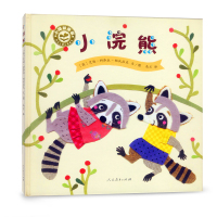 小绿芽童书 小浣熊 (波)艾娃&middot;科泽拉-帕伏拉克文图 乌兰 译