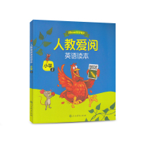 人教爱阅英语读本 小学3 绘本读本有声读物社会情绪学习(支持免费APP朗读 ) 可用人教社点读笔播放 四年级上