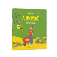 人教爱阅英语读本 小学7 绘本读本有声读物社会情绪学习(支持免费APP朗读 ) 可用人教社点读笔播放 六年级上