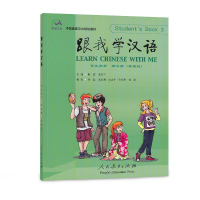 跟我学汉语学生用书 英语版 第3册