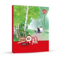 跟着桐桐学数学 三只熊 比较大小 3-4岁