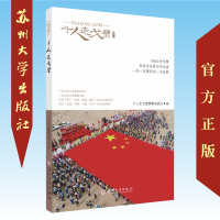 千人走戈壁(敦煌站) 9787567230255