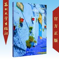 一路读行看世界-亲历三十多国不一样的精彩 9787567224346