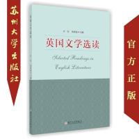 英国文学选读 9787567221468