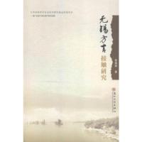 无锡方言接触研究