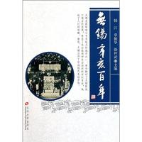 无锡，辛亥百年