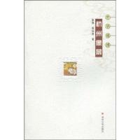 中华锦绣丛书--杭州像景