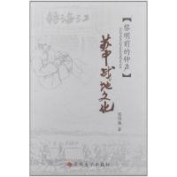 江海文化丛书-苏中战地文化