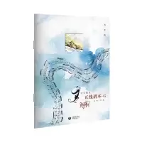 音乐精灵系列五线谱本G 地图 节奏篇