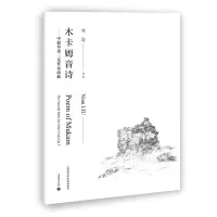 木卡姆音诗 中提琴第二无伴奏组曲