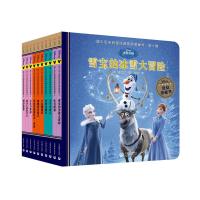 迪士尼全明星经典故事图画书系列 第九辑