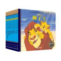 迪士尼全明星经典故事图画书系列 第七辑