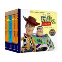 迪士尼全明星经典故事图画书系列 第五辑