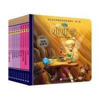 迪士尼全明星经典故事图画书系列 第四辑