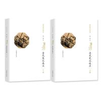 清代笔记选注（上下册）