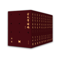 古文字诂林(全12册)