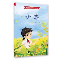 小志&amp;mdah;&amp;mdah;舞动的精灵校园文学系列 上海教育出版社