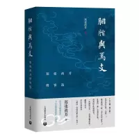 胭脂与焉支&mdah;&mdah;郑张尚芳博客选