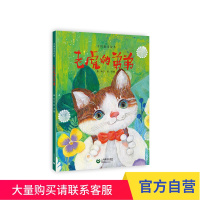 老虎的弟弟 中国童话绘本 第二辑 上海教育出版社