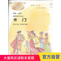 卡门(附CD一张)钢琴演奏小品(古典音乐启蒙) 上海教育出版社