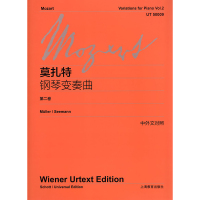 莫扎特钢琴变奏曲(第二卷) 乐谱 琴谱 上海教育出版社