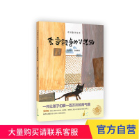 会变颜色的小花猫 中国童话绘本 第二辑 上海教育出版社