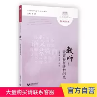 教师 让青春在讲台闪光