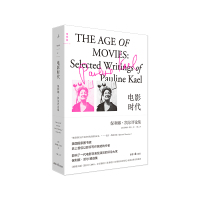  电影时代：保利娜&middot;凯尔评论集 电影 影评 宝琳&middot;凯尔 好莱坞 特吕弗 戈达