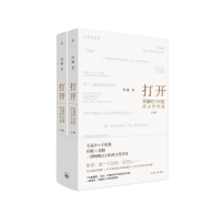 打开 周濂的100堂西方哲学课 周濂 哲学书籍 出版书 哲学知识读物 上海三联书店