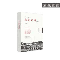 文武北洋:枭雄篇 李洁 自2004年问世至今15年 历史