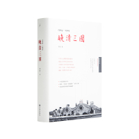 晚清三国 李洁 舌尖上总导演陈晓卿 实地探寻中日俄&amp;ldquo;三国演义&amp;rdquo; 历史