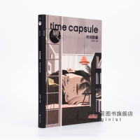 鲤·时间胶囊 张悦然主编 文学未来大预言·“匿名作家计划”首奖揭秘!