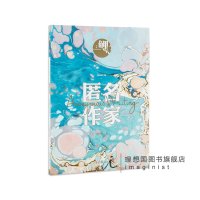 | 鲤-匿名作家 张悦然主编 《鲤》十周年全新改版,文学界“蒙面唱将”来袭