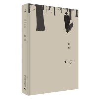 豹变 木心 著 木心生前的“心愿之作”,木心身后的“木心小说选”!书