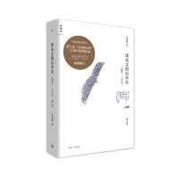 沈从文的后半生:1948—1988(增订版) 张新颖 著 传记 当代文学 现代文学 他从凤凰来 边城 湘行散记 萧萧