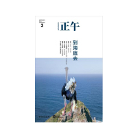 签名本/印章本随机发货 正午3 到海底去